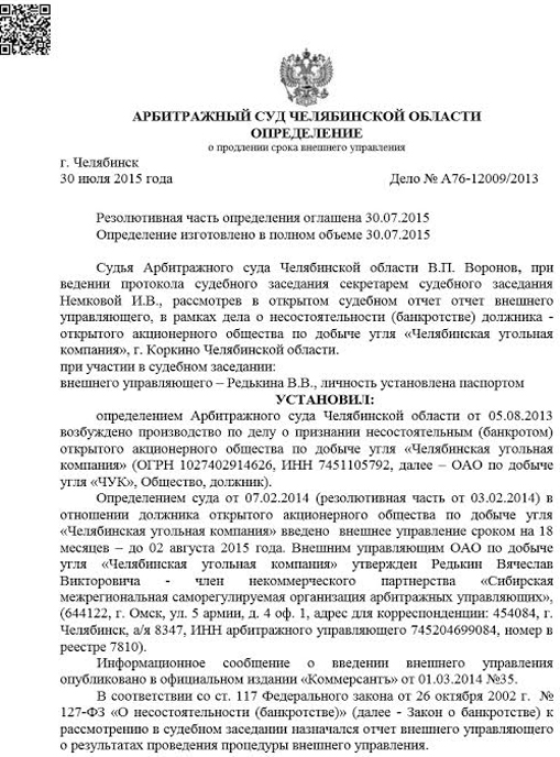 08102015chemezov011