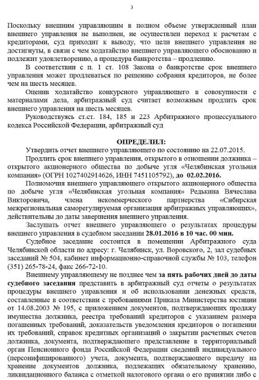 08102015chemezov013