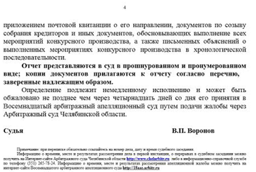 08102015chemezov015