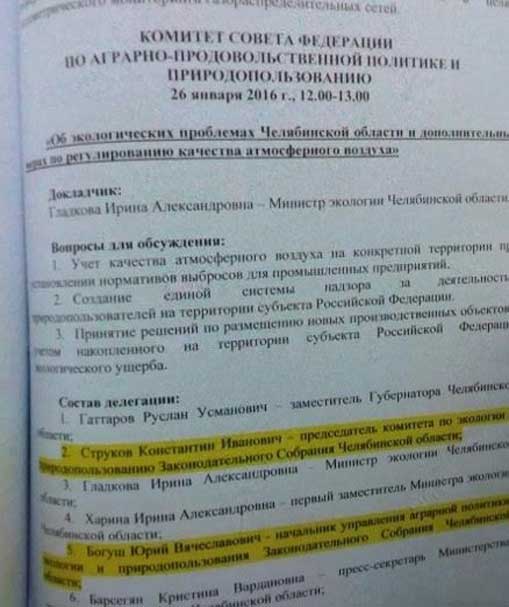 10022016lebedev10-2