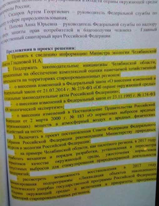 10022016lebedev10-3
