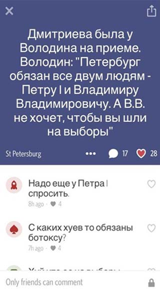 22122014potupchik3