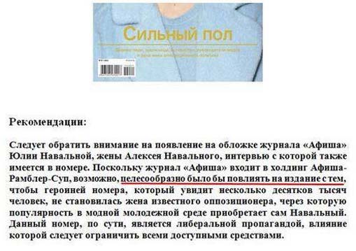 22122014potupchik6