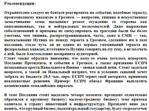 22122014potupchik7