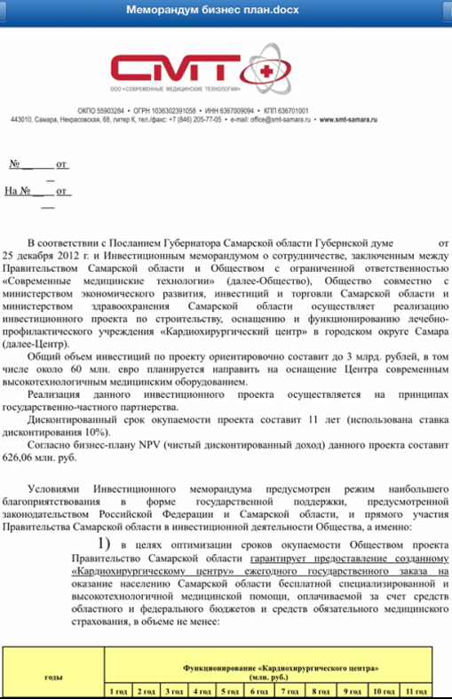memo1