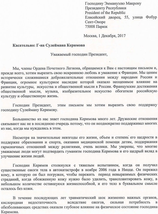 30122017prohorov3