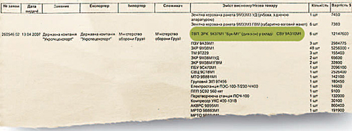 27112013zbroj-01m