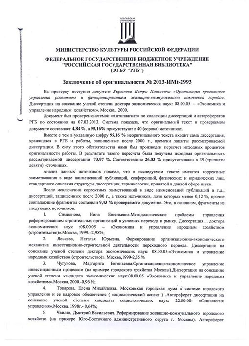 Compromat.Ru