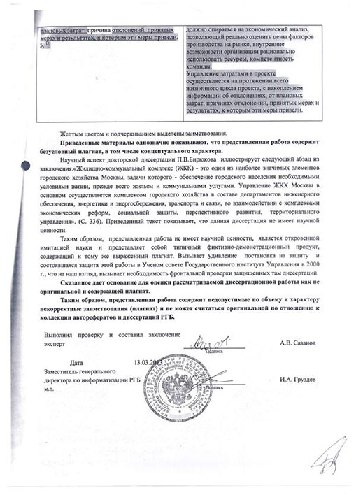 Compromat.Ru