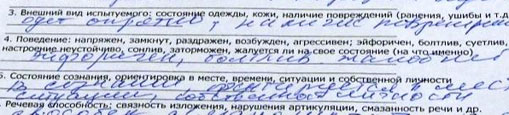 tretiakov-protokol-m