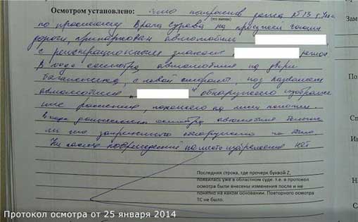 podlog