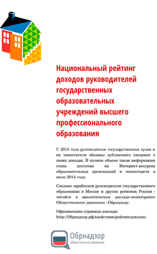 02092014livanov03
