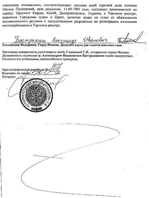 Compromat.Ru