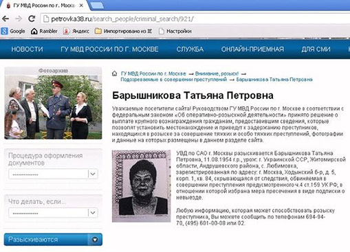 Compromat.Ru