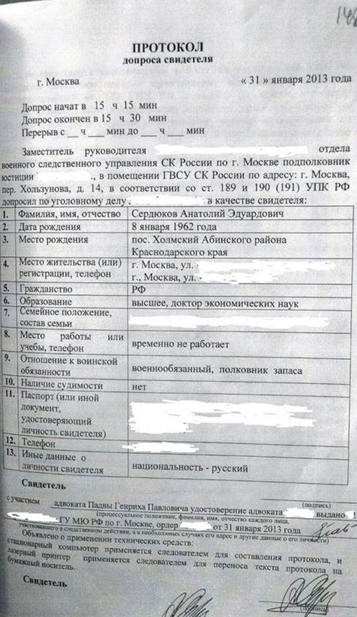 02112013serdukov-doc-011