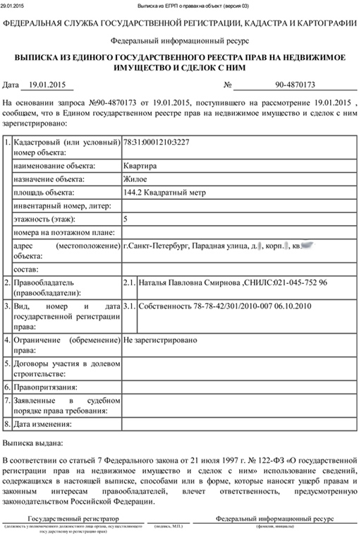 20012015smirnov4