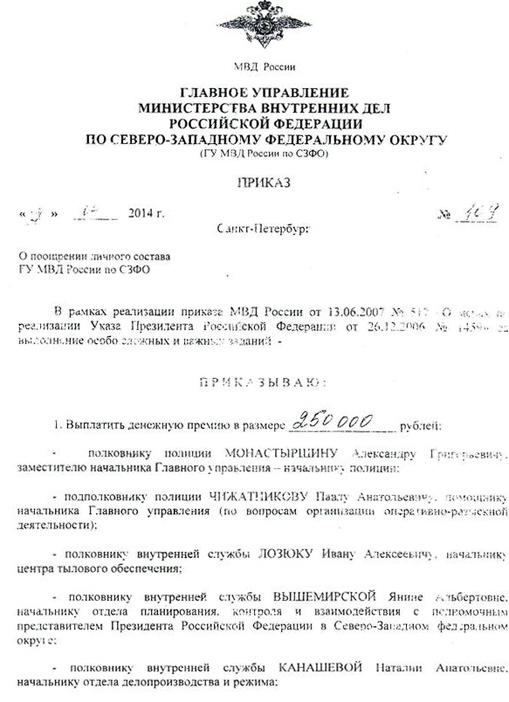 bykov1