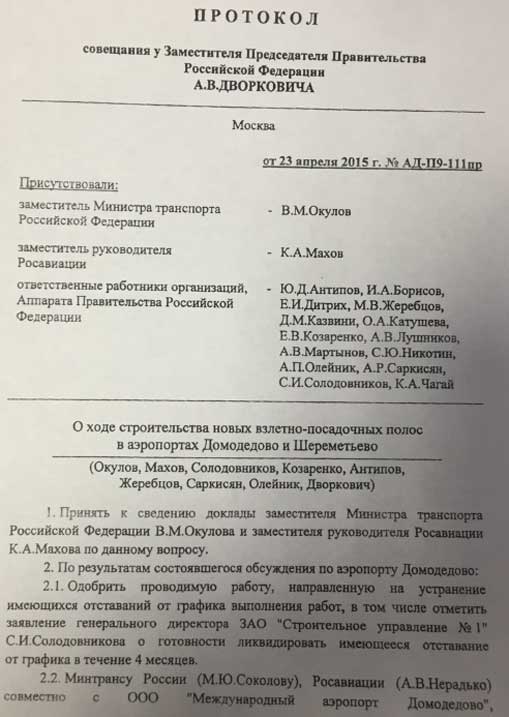 26022016solodovnikov4