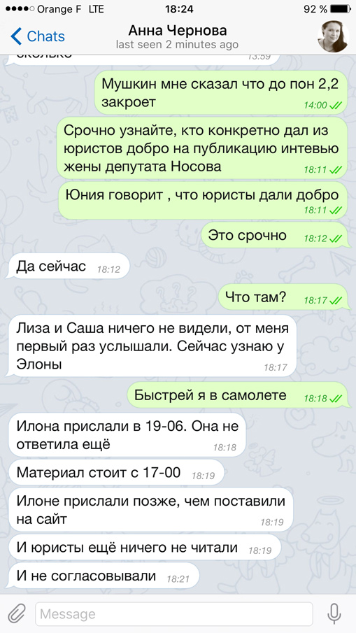 04092016liksutov202