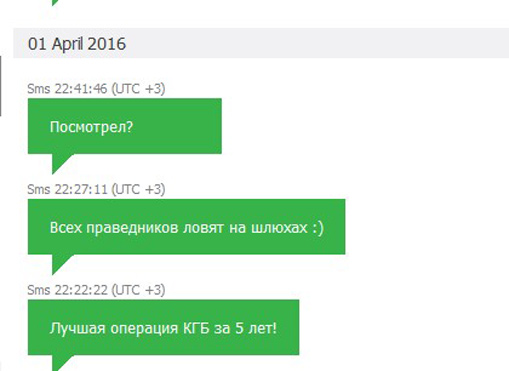 04092016liksutov227