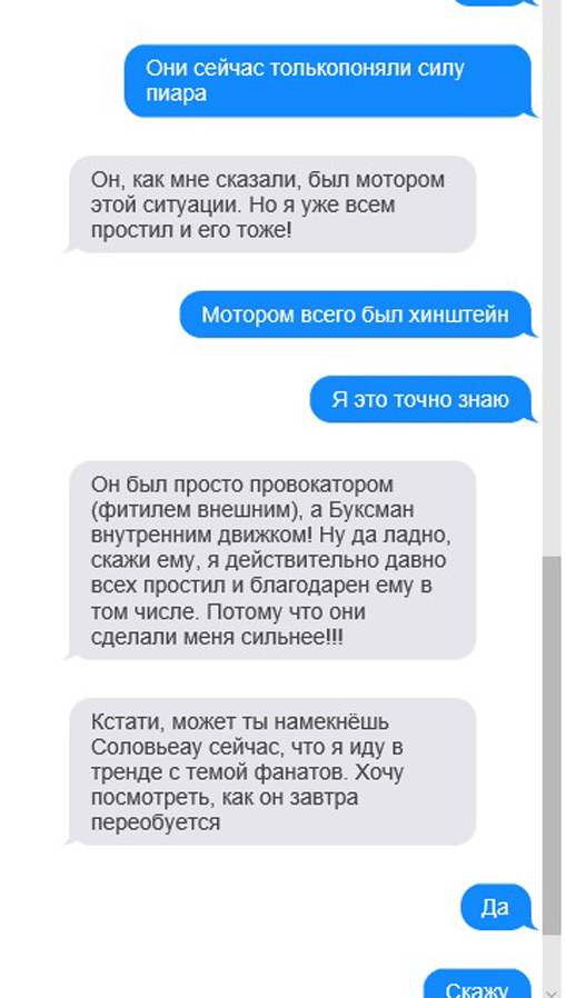 04092016liksutov229