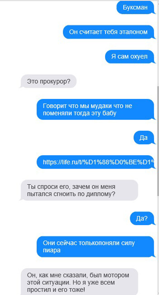 04092016liksutov230