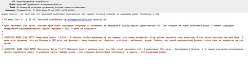 04092016liksutov233-
