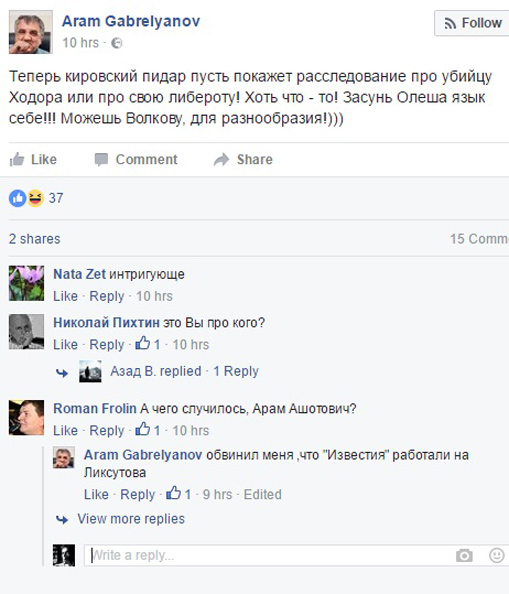 05092016liksutov005