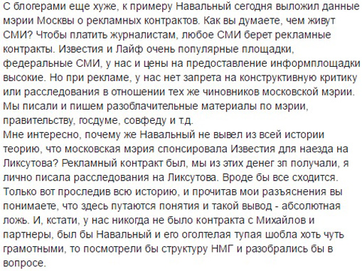 05092016liksutov006