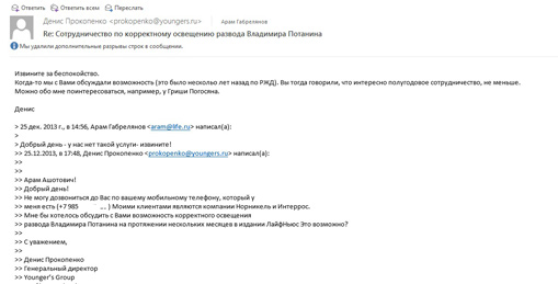 05092016liksutov019-