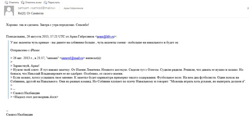 05092016liksutov023-