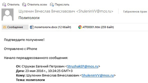 05092016liksutov025