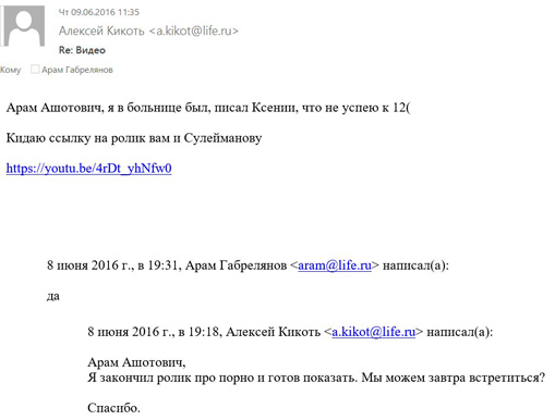 05092016liksutov046