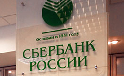 Призрак сенатора Андрея Гурьева угрожает Сбербанку России